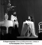 «НАДЕЯТЬСЯ» Ю.Щербака. 
1979 год.
Поэтическое представление по документам, письмам и стихам Леси Украинки.

Перевод с украинского - Ю.Щербак 
Режиссер-постановщик - И.Молостова 
Художник-постановщик - Д.Лидер 
Художник по костюмам - М.Левитска