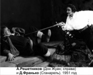 «КАМЕННЫЙ ВЛАСТЕЛИН» Леси Украинки.
1951 год.
Перевод с украинского - А.Гозенпуд
Постановка К.Хохлова
Художник - М.Уманский
Композитор - Л.Соковнин