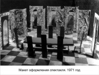 «КАМЕННЫЙ ВЛАСТЕЛИН». Леси Украинки. 
1971 год.
(Переводы с украинского А.Гозенпуда, М.Алигер) 
Постановка - Н.Соколов 
Режиссёр - М.Розин 
Художник-постановщик - М.Улановский 
Художник по костюмам — Е.Кривинская 
Композитор - М.Скорик