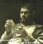 ТАТАРИН
«На дні» М.Горького. 
1963 р.
