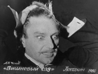 ЛОПАХІН
«Вишневий сад» А.Чехова. 1980 р.
