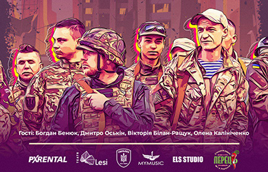 Благодійний концерт