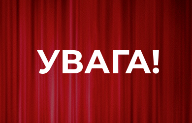 Сервіси продажу електронних квитків не доступні 