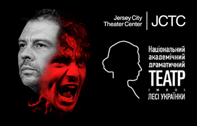 «На полі крові» у Нью-Джерсі