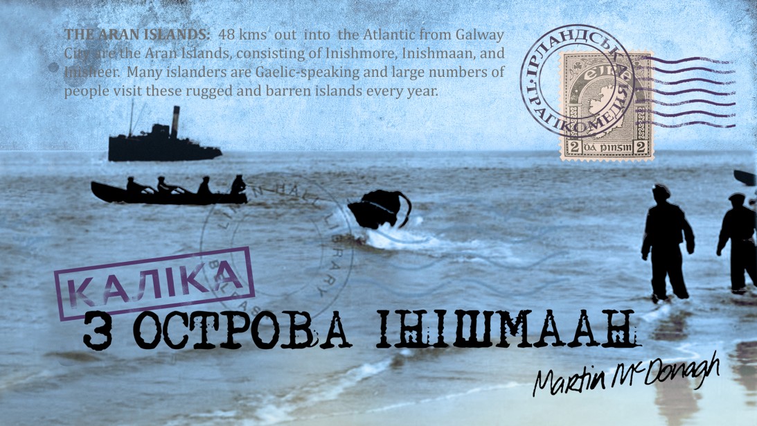 Image Каліка з острова Інішмаан