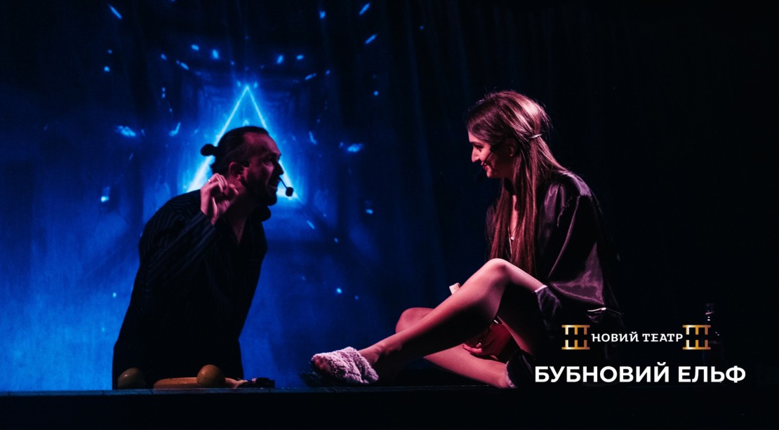 Image Бубновий ельф